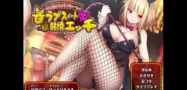  Sweet Gambling H with a Sadist Bunny Girl in Casino [Ear Licking  Leg Fetish]